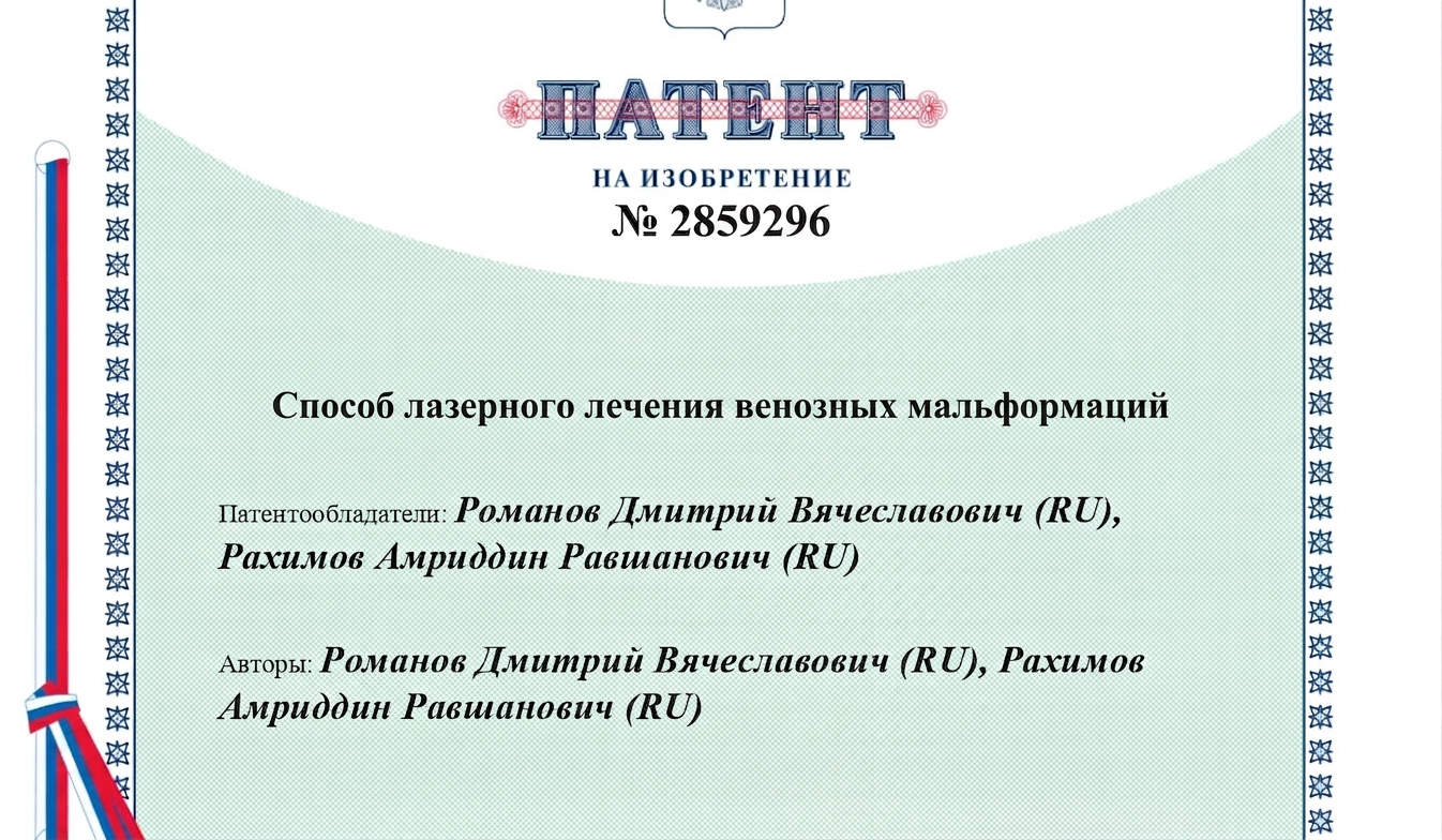 Патент RU2859296C1
